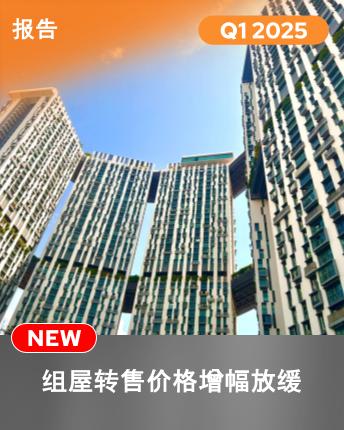 HDB Resale Trends Q1 2025 Mandarin